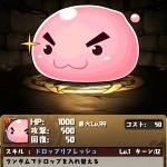「ポリンの塔（上級）」で「ポリン」を入手、そして「マスターリング」へ進化