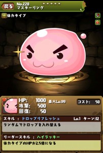 マスターリング