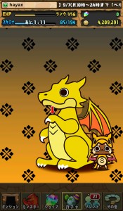 ぽかぽかアイルー村DXコラボガチャ