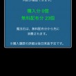 課金履歴