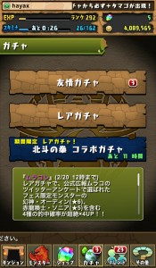 ムラコレ