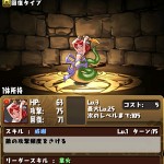 「ヒュペリオ溶岩河（炎に愛された蛇）」でナーガ2体ゲット