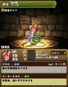 ナーガ