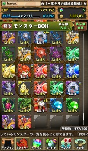 夏休みガチャ2回追加
