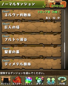 ネルヴァ灼熱林