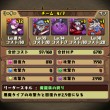 2014年4月13日時点のモンスター