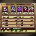2014年4月13日現在のモンスター