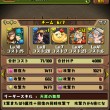 2014年5月1日時点のモンスター