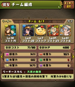 2014年5月1日時点のモンスター