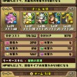 パーティー編成