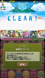 パズドラアイランド（バカンス 超快晴）