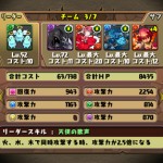 「ラグオデAコラボ（超級）」クリアでフルングニル入手