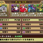2014年2月9日現在のモンスター