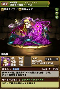 漆黒夜の魔姫・リリス