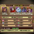 呂布パ