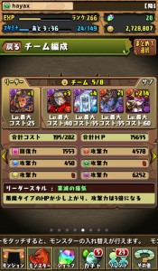 呂布パ