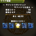「未知の来訪者（一度きりの邂逅）」で「パズドロイド」入手と「たまドラ」