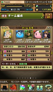 麒麟パ候補その２