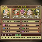 本格育成期間に突入！