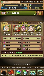 麒麟パ候補その１