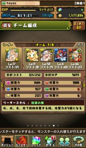 麒麟パ噂に名高いテンプレ