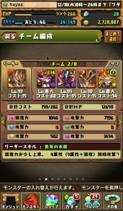 セトパ
