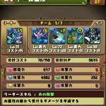 「水氷の塔（忍び寄る魔手）」をクリア
