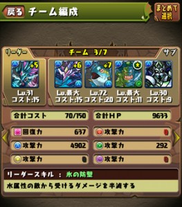 「忍び寄る魔手」クリアメンバー