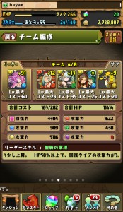 白メタパ