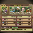 緑諸葛亮パ