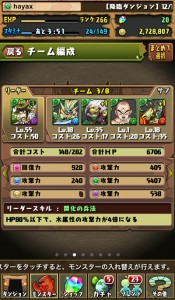 緑諸葛亮パ