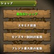 魔法石ショップ