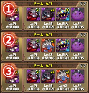 赤ソニアパーティー例