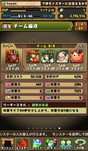 曹操攻撃パ