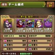 スタミナ100越達成