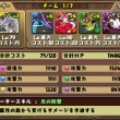 チーム編成　2月20日