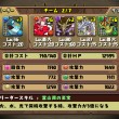 チーム編成　3月15日