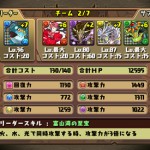 2014年3月15日現在のモンスター
