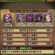 2014年4月1日現在のモンスター