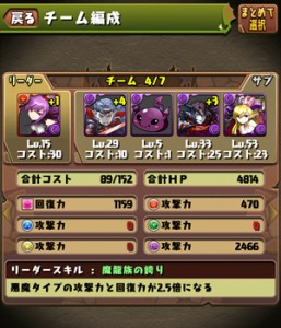 2014年4月1日現在のモンスター