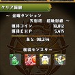 天獄塔ノーコンクリア！