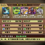 「サーティーワンコラボ」をクリア