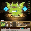 トップ・ドロイドラゴン