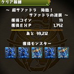 日曜雑記　チョキサファとランク上げ