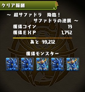 チョキサファ_140406