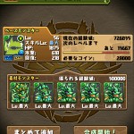 ゲリラダンジョン パズドラ無課金攻略日記