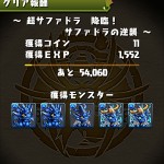 ゲリラダンジョン パズドラ無課金攻略日記