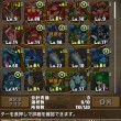 モンスター売却