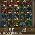 モンスターは簡単に捨てない