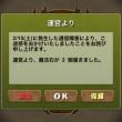詫び石